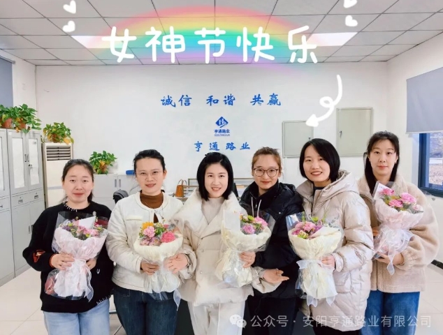 特別·關注‖陽春三月，花開滿園 ，女神節快樂！